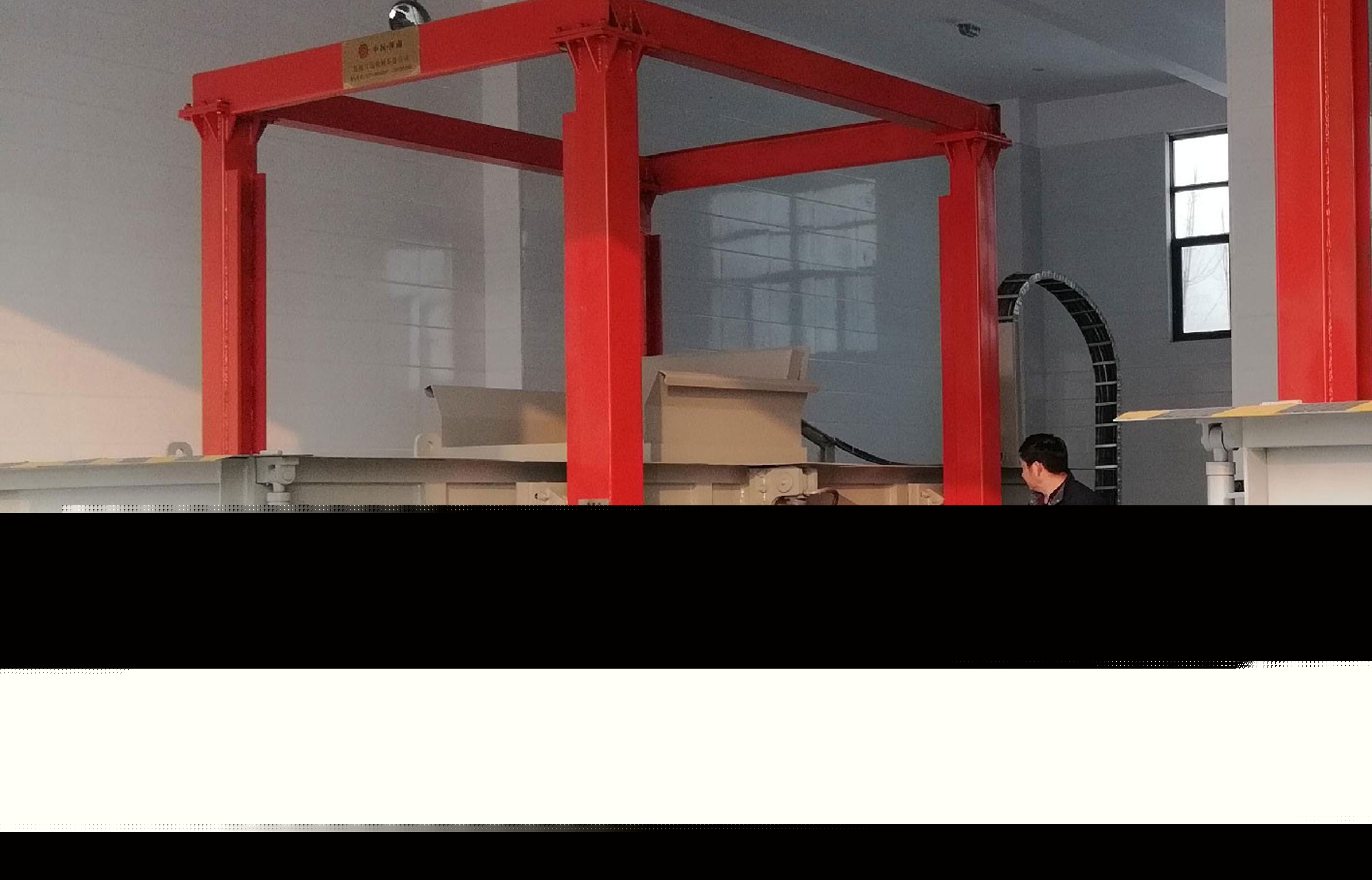 水平式四柱舉升垃圾壓縮設(shè)備